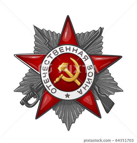 Order of the great Patriotic War, 2 st class. Happy Great Victory Day 9 May Illustration. Vector illustration in sketch style Order of the great Patriotic War, 2 st class. Happy Great Victory Day 9 May Illustration. Vector illustration in sketch style 64351703