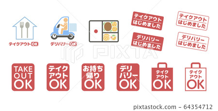 Takeaway Related Illustration Set - Stock Illustration [64354712] - PIXTA