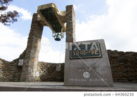 宮本縣山本町新山安魂曲 64360230