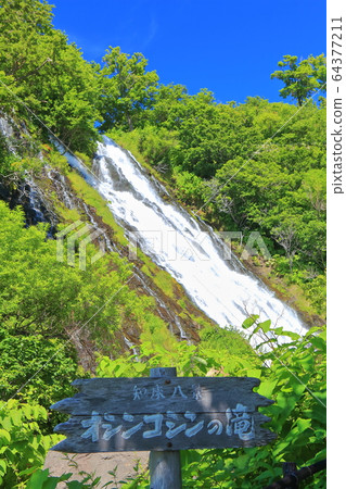 [北海道]知床小新真瀑布 64377211