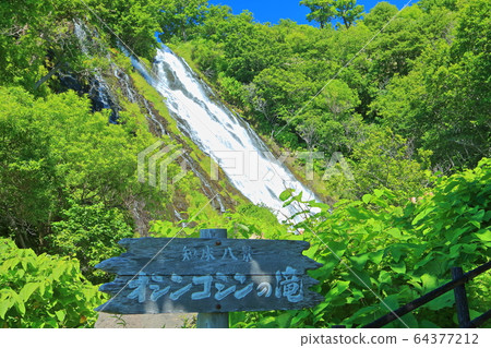 [北海道]知床小新真瀑布 64377212