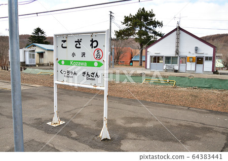We photograph scenery of JR Ozawa Station in spring Kyowacho, Hokkaido We photograph scenery of JR Ozawa Station in spring Kyowacho, Hokkaido 64383441