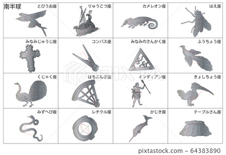 Southern Hemisphere constellation name Southern Hemisphere constellation name 64383890