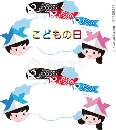 Boy's Day Koinobori Koinobori Character Speech Bubble Set Boy's Day Koinobori Koinobori Character Speech Bubble Set 64389563