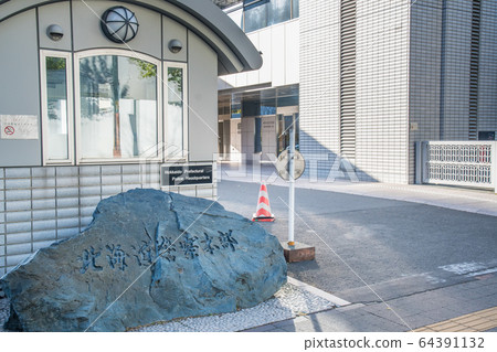 Hokkaido Police Headquarters Building 64391132