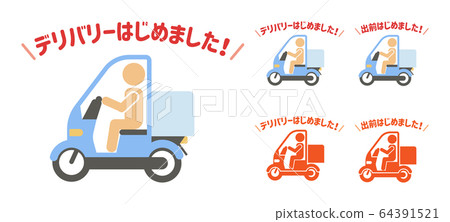 Delivery and delivery illustration set Delivery and delivery illustration set 64391521