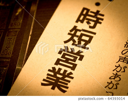 前往“短時銷售” 64393014