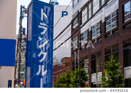 Trunk room building sign 64395618