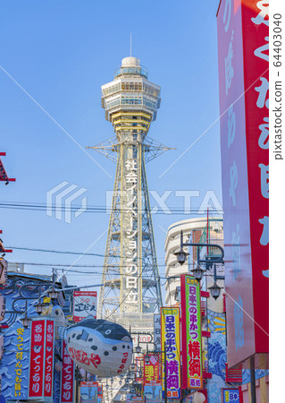 大阪通天閣/新世界 大阪通天閣/新世界 64403040