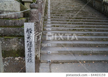 【四國36不動道聖地】德島縣橋倉寺三好市第4心經第一階段 64403159