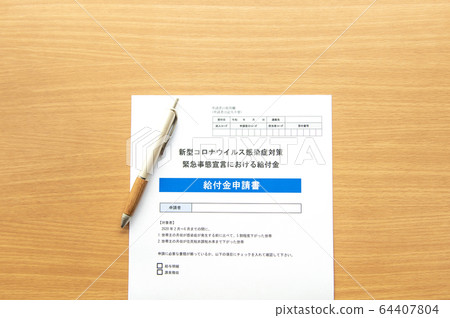 [受益申請圖片]新的冠狀病毒傳染病的經濟方針（緊急申報） 64407804