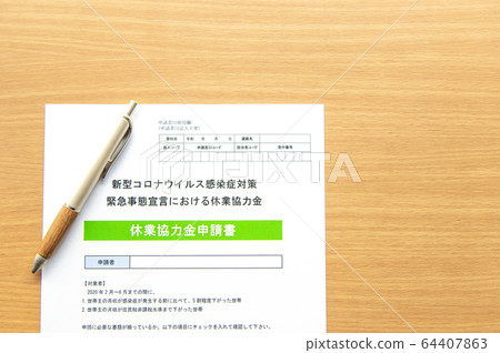 [請假合作資金的申請的圖像]新的冠狀病毒傳染病的經濟方針（緊急情況的申報） 64407863