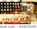 Guangzhou International Airport Duty Free Shop 64420509