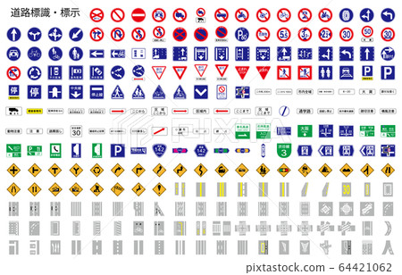 Road signs / signs 64421062