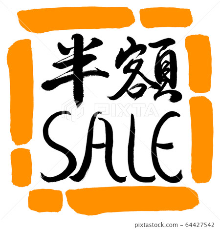 Calligraphy: Half price SALE-design square-02 orange Calligraphy: Half price SALE-design square-02 orange 64427542