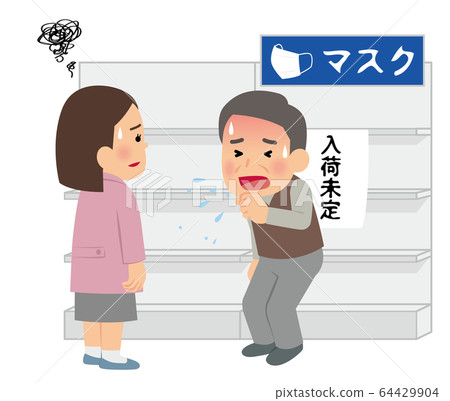 Sick person image 64429904