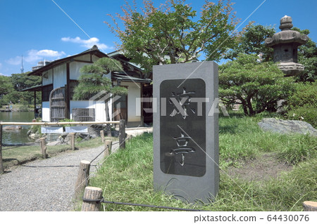 Kiyosumi garden Ryoi 64430076