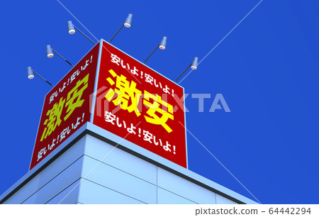 影像CG 影像CG 64442294