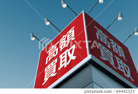影像CG 影像CG 64442323