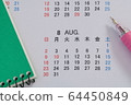 日曆，筆記本（綠色），鋼筆，八月 64450849