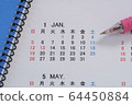 日曆，筆記本（藍色），鋼筆，一月 64450884