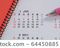 日曆，筆記本（橙色），筆，一月 64450885