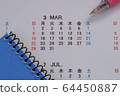 日曆，筆記本（藍色），鋼筆，三月 64450887