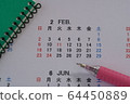 日曆，筆記本（綠色），鋼筆，2月 64450889