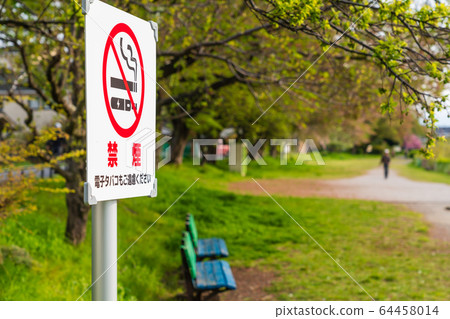 No smoking bulletin board in the park No smoking bulletin board in the park 64458014