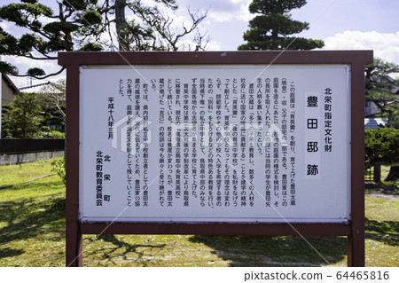 鳥取縣東北市北榮町豐田故居花園 64465816