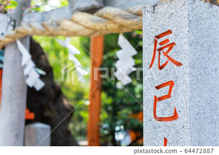 Kyoto sightseeing Gion Shirakawa Tatsumi Daimyojin 64472887