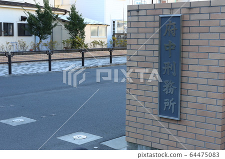 Fuchu Prison 64475083
