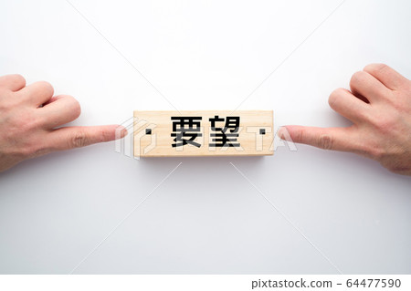 Image request Image request 64477590