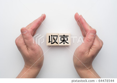 Image convergence 64478544