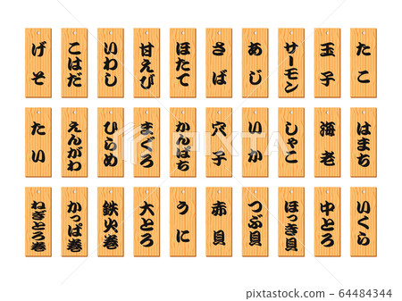 菊壽司菜單 64484344