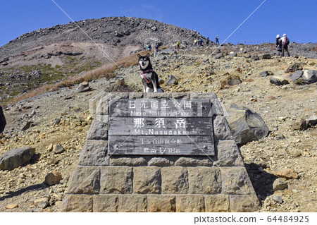 Mount Nasu and Kuroshiba Mount Nasu and Kuroshiba 64484925