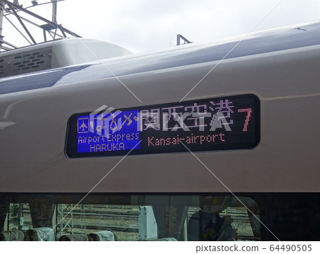 Kansai Limited Express Haruka ① 64490505