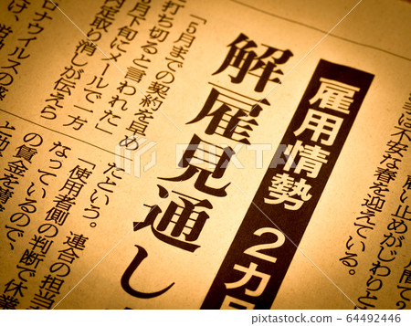 "Dismissal prospects" heading "Dismissal prospects" heading 64492446