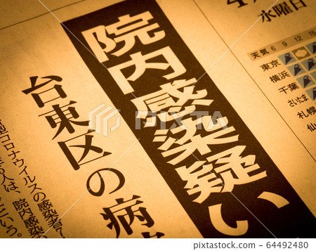 "Hospital infection" heading 64492480