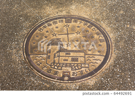 日本最南端,沖繩縣Hateruma島,沙井 日本最南端,沖繩縣Hateruma島,沙井 64492691