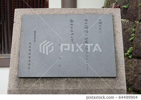 Ishikawa Sakiki monument Ishikawa Sakiki monument 64499904