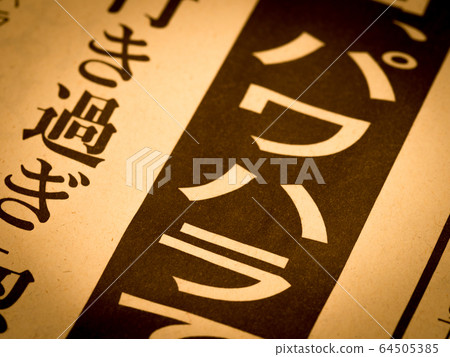 “電源騷擾”標題 64505385