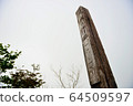 Togakushi mountain peak 64509597