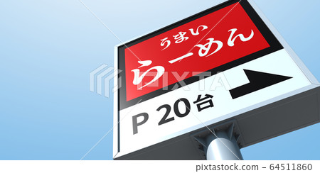 Image graphic Image graphic 64511860