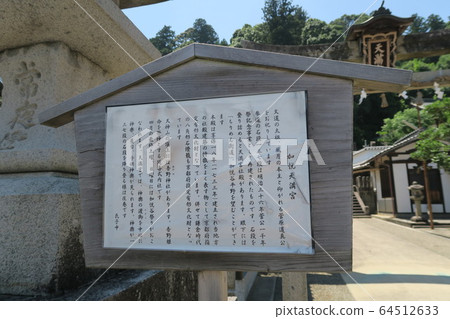 天滿神社 天滿神社 64512633
