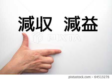 Image Sales decrease and profit decrease 64513276