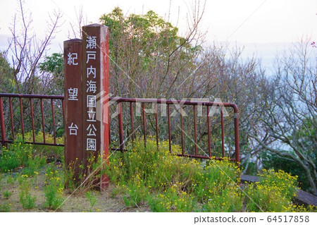 Hokugo Awajishima Ikishi Park Kibodai 64517858