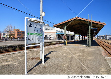 春季拍攝北海道陽市町JR陽一站的風景 春季拍攝北海道陽市町JR陽一站的風景 64518768