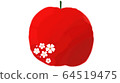 Apple  64519475