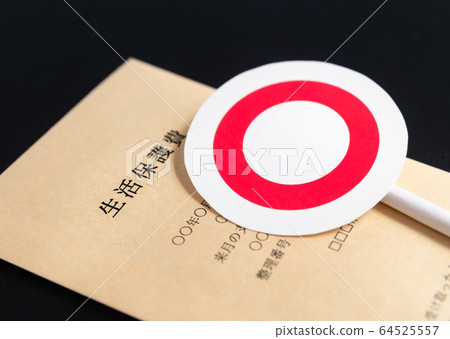 Welfare image ◯ Welfare expenses safety net Welfare image ◯ Welfare expenses safety net 64525557
